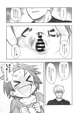 Page 8 of Hinnyuu Musume 46