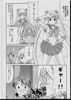 Page 7 of Negima Chick Factory