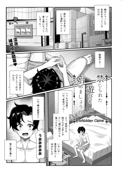 Page 2 of Kinjirareta Asobi o Shimashou - I'm full of moivation ippai oppai dasimasune