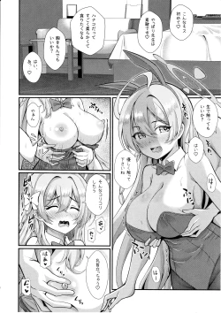 Page 7 of Kinjirareta Asobi o Shimashou - I'm full of moivation ippai oppai dasimasune