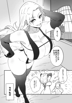 Page 2 of Tokkyuu Jutsushi ga Kyokon Ochi Suru dake