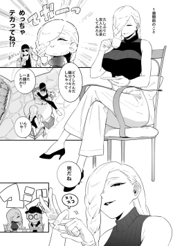 Page 4 of Tokkyuu Jutsushi ga Kyokon Ochi Suru dake