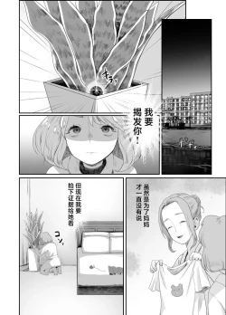 Page 23 of Papa no Onaho ni Nare 2 Mama ni Himitsu no Kaigairyokou