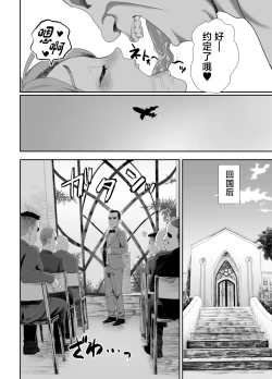 Page 47 of Papa no Onaho ni Nare 2 Mama ni Himitsu no Kaigairyokou