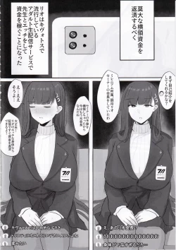 Page 3 of Rio Kaichou Sensei to Nama Ecchi Haishin de Ouryou Shikin Nikutai Hensai