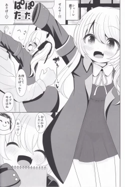 Page 2 of Ibuki-chan to Pacopaco Shitai!