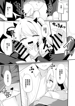 Page 14 of Kyou wa Ibuki ga Asonde Ageru! 丨今天让伊吹来陪你玩！