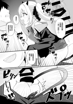 Page 18 of Kyou wa Ibuki ga Asonde Ageru! 丨今天让伊吹来陪你玩！