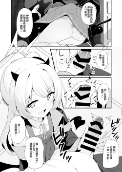 Page 9 of Kyou wa Ibuki ga Asonde Ageru! 丨今天让伊吹来陪你玩！