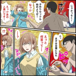 Page 4 of Anime Chara to Sex Dekiru Appli 25 "Chinatsu Senpai Hen"