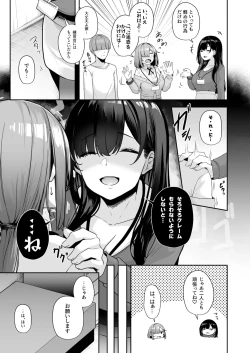 Page 113 of Onee-san to Shiyo?