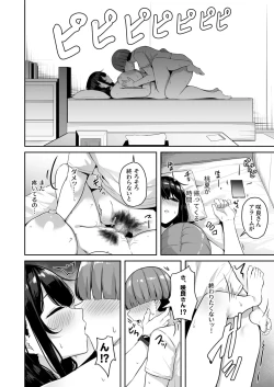 Page 166 of Onee-san to Shiyo?