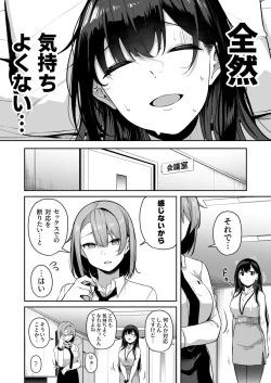 Page 175 of Onee-san to Shiyo?