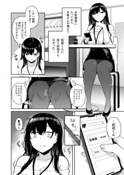 Page 183 of Onee-san to Shiyo?