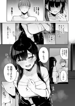 Page 188 of Onee-san to Shiyo?