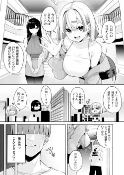 Page 70 of Onee-san to Shiyo?