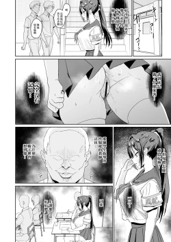 Page 7 of Seikatsu Fuuki Iin Aoi Reika