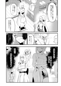 Page 15 of Utsukushiki Isekai 3 Shimai no Hyouiroku