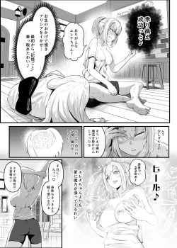 Page 21 of Utsukushiki Isekai 3 Shimai no Hyouiroku