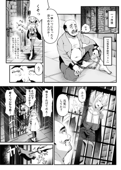Page 23 of Utsukushiki Isekai 3 Shimai no Hyouiroku