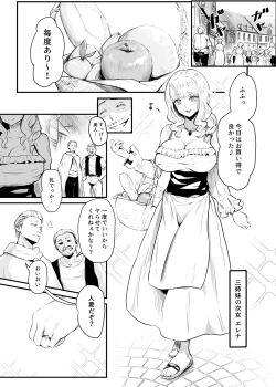 Page 2 of Utsukushiki Isekai 3 Shimai no Hyouiroku