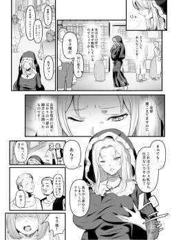 Page 31 of Utsukushiki Isekai 3 Shimai no Hyouiroku