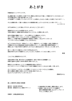 Page 47 of Utsukushiki Isekai 3 Shimai no Hyouiroku