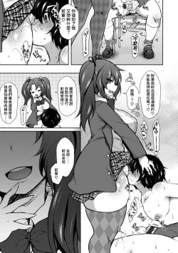 Page 9 of Harem Ijime2