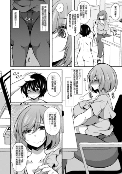 Page 4 of Harem Ijime3