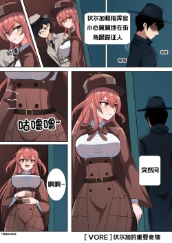 Page 1 of 伏尔加的重要食物