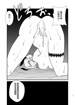 Page 19 of Ajin ga Saimin ni Teikou suru Hon | 亚人抵抗的本本