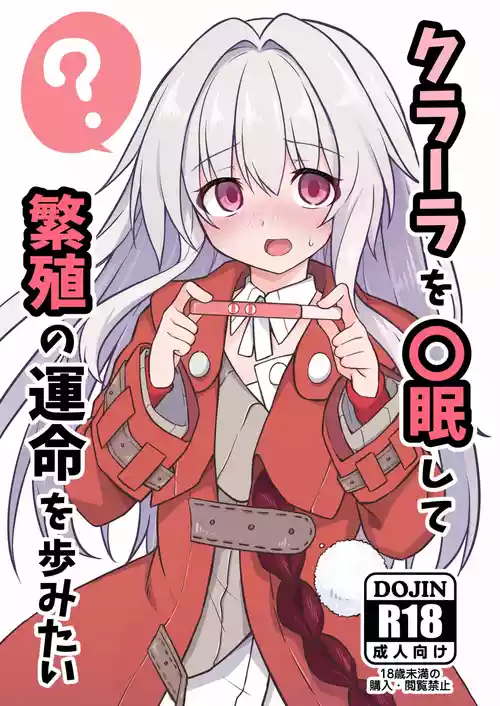 Download Clara o Saimin Shite Hanshoku no Unmei o Ayumitai