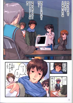 Page 8 of Shoushitsu Nagato no Shiawase Ichi