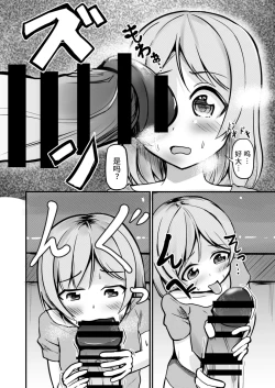 Page 12 of 急成長したでっかい妹に女の子にされた兄