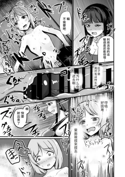 Page 17 of 急成長したでっかい妹に女の子にされた兄