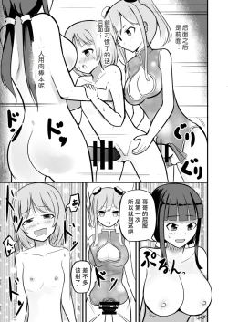 Page 35 of 急成長したでっかい妹に女の子にされた兄