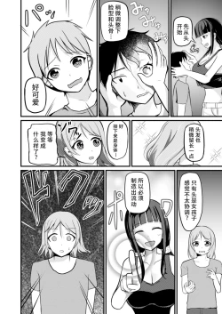 Page 8 of 急成長したでっかい妹に女の子にされた兄