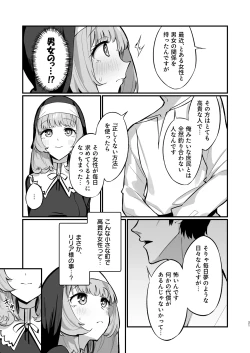 Page 21 of Sister Kanzen Haiboku.