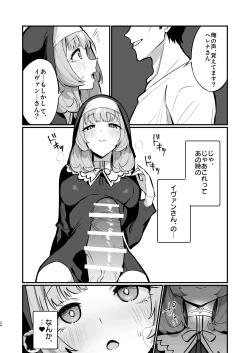 Page 24 of Sister Kanzen Haiboku.