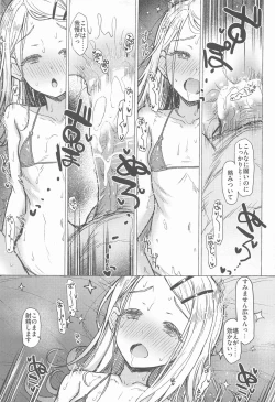 Page 16 of Shinosawa Challenge