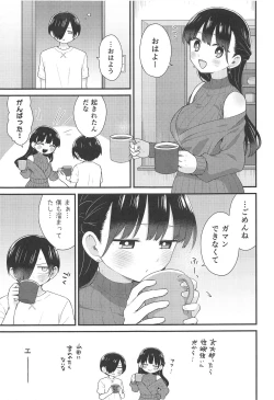 Page 18 of Yamada Anna wa Gaman ga Dekinai