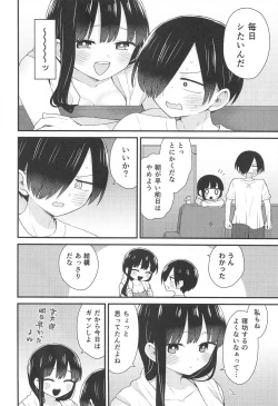 Page 5 of Yamada Anna wa Gaman ga Dekinai