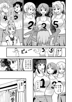 Page 23 of Kyuuseichoushita Dekkai Imouto ni Onnanoko ni Sareta Ani