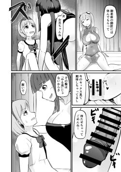 Page 30 of Kyuuseichoushita Dekkai Imouto ni Onnanoko ni Sareta Ani