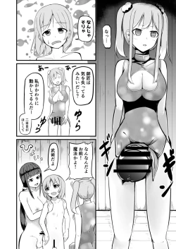 Page 32 of Kyuuseichoushita Dekkai Imouto ni Onnanoko ni Sareta Ani