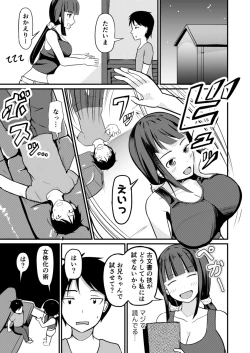 Page 7 of Kyuuseichoushita Dekkai Imouto ni Onnanoko ni Sareta Ani