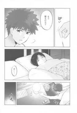Page 45 of Kasanete Ka
