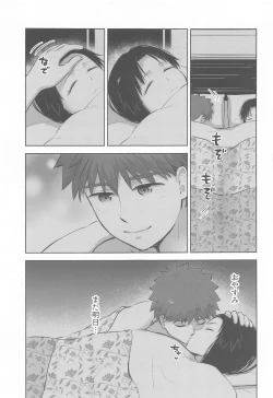 Page 46 of Kasanete Ka