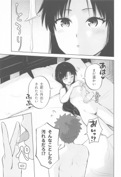 Page 4 of Kasanete Ka