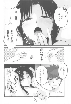 Page 5 of Kasanete Ka